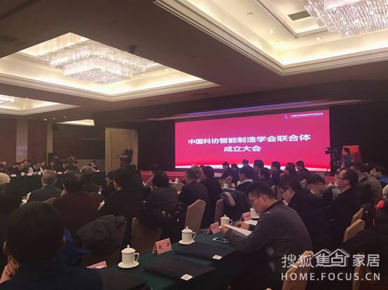 科协动态丨中国科协智能制造学会联合体今日召