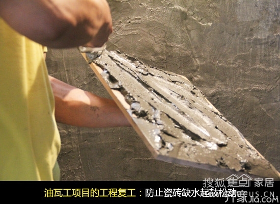 停工工序不同复工不一 区别对待跨年装修工程