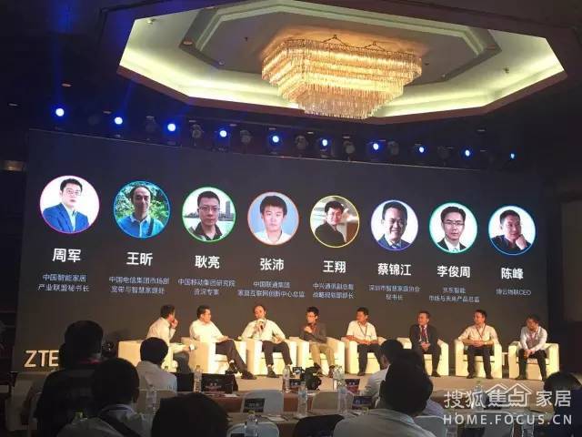 中兴通讯发布智能家居战略,开启行业合作新篇