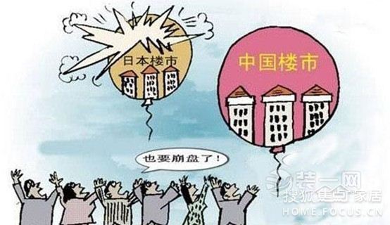 鞍山 别天真了!如果房价崩盘最惨的是房奴和普