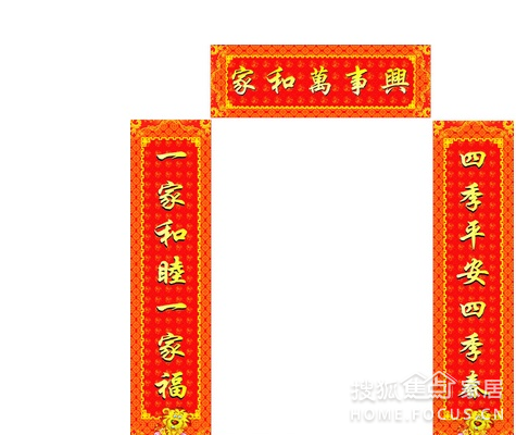 教大家对联怎么分上下联?_装修攻略_入住_搜