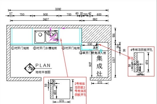 厨房装修要合理设计讲技巧 厨房装修设计图