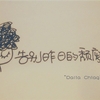 维他命蕃茄