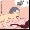 大闹汉