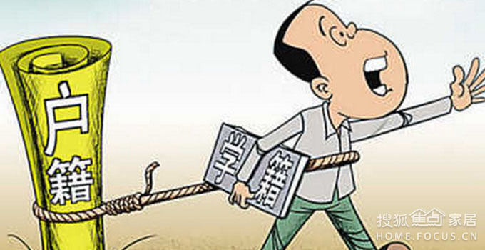 大学生户口迁移证过期怎么办?_新闻资讯_搜狐